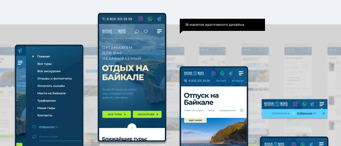 Байкал Норд